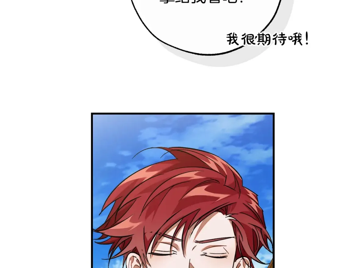 第116话 帅哥，借我坐坐45