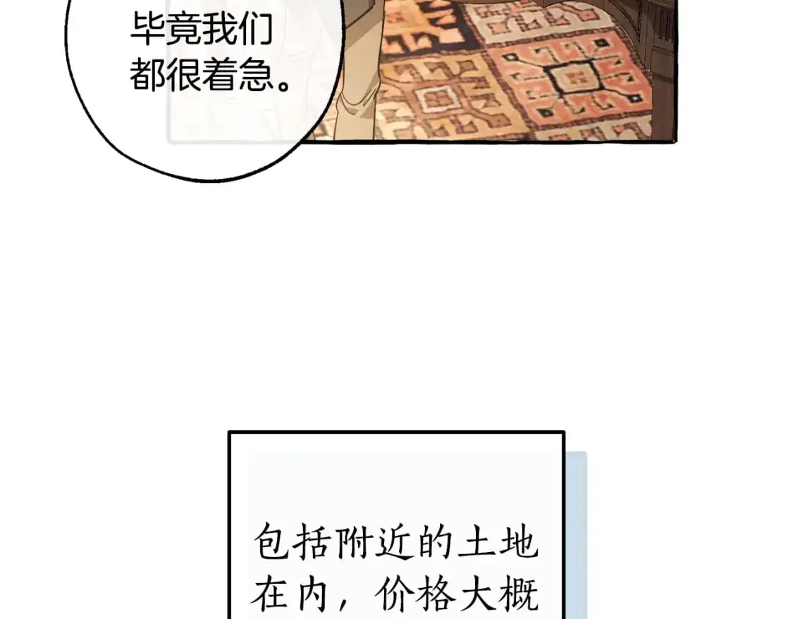 第102话 黑龙的仇人？57