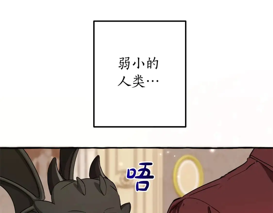 第93话 吵架了？74
