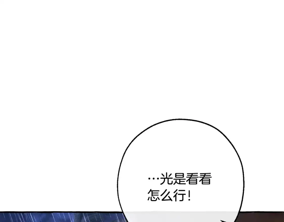 第105话 男菩萨下凡？110