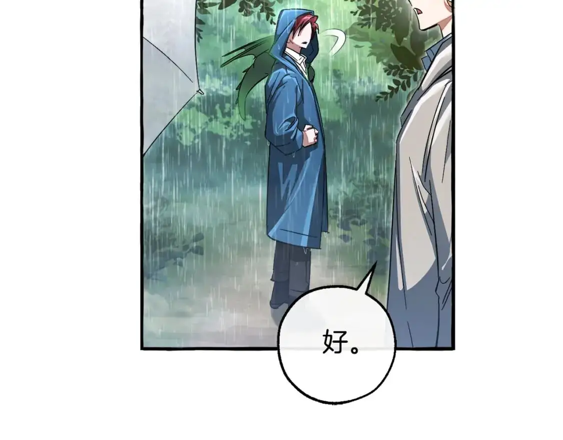 第106话 闯入火场16