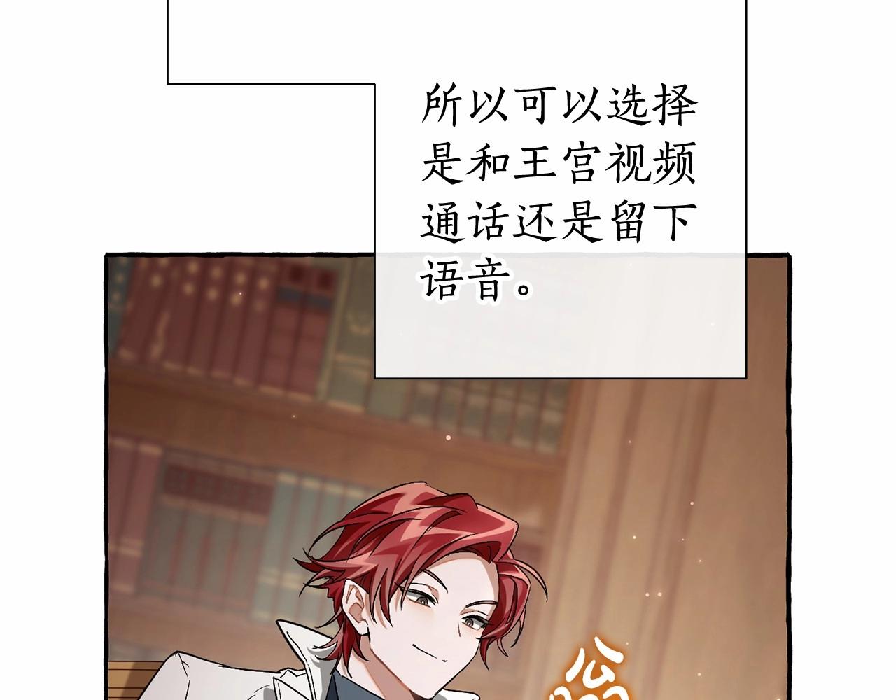 第84话 冤种皇太子13