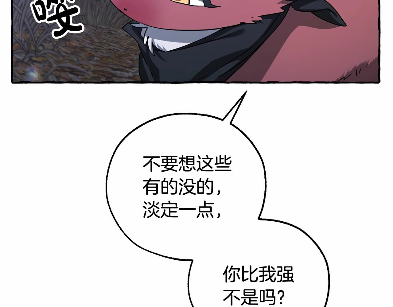 第89话 穿越沼泽！129
