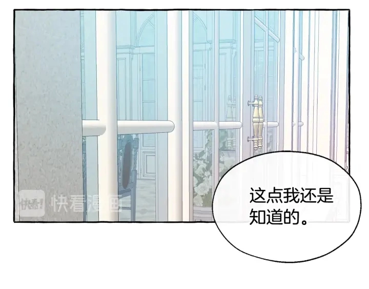 第12话 奇怪的传闻52