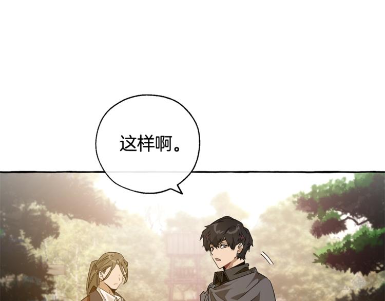 第35话 兽人75