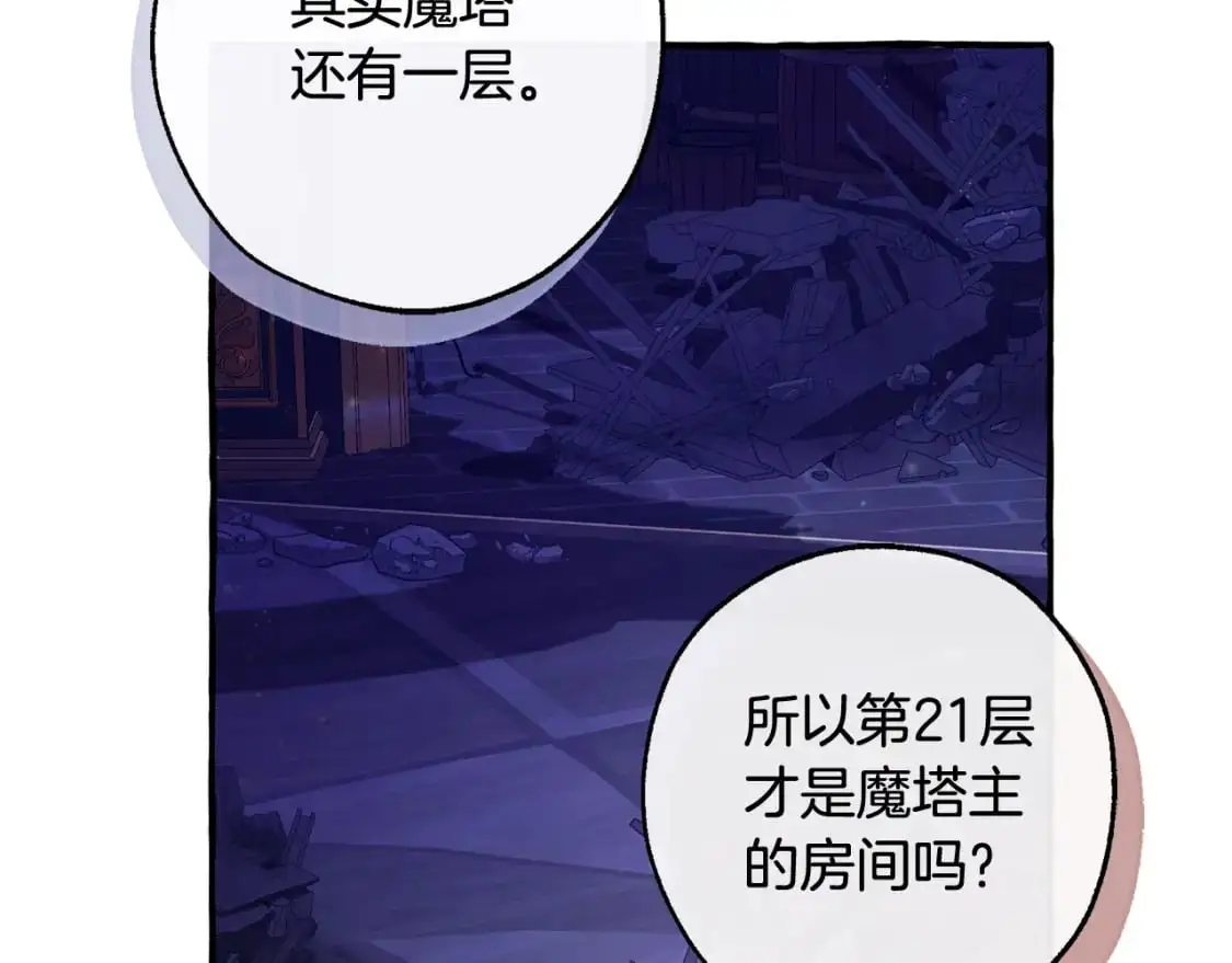 第101话 终极宝藏84