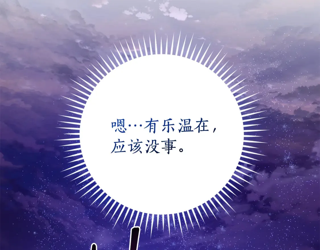 第123话 市长竟然是？9