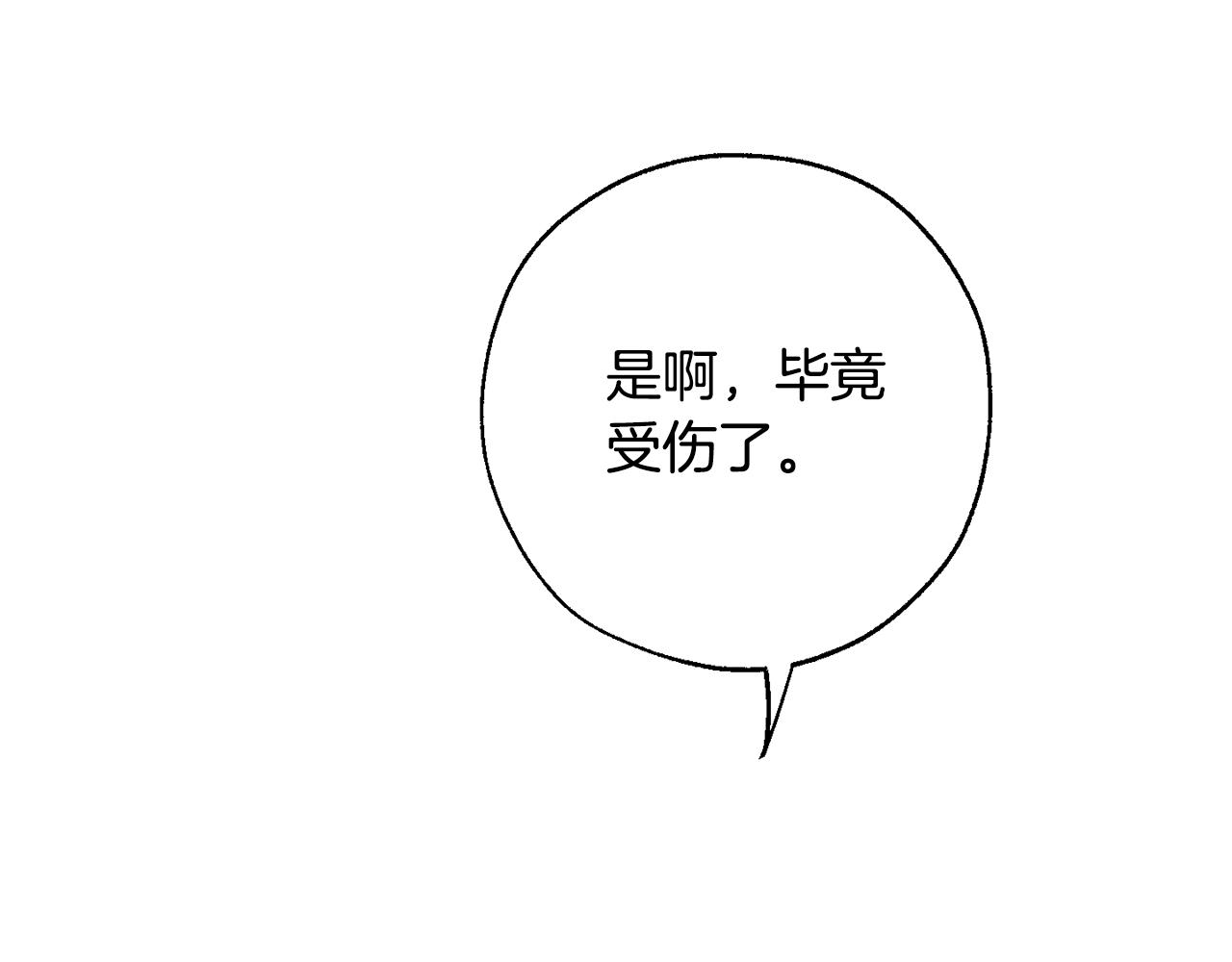 第62话 银光公子？！154