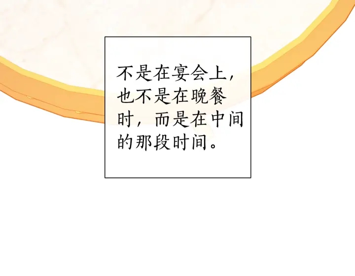 第43话 大概是柔弱67