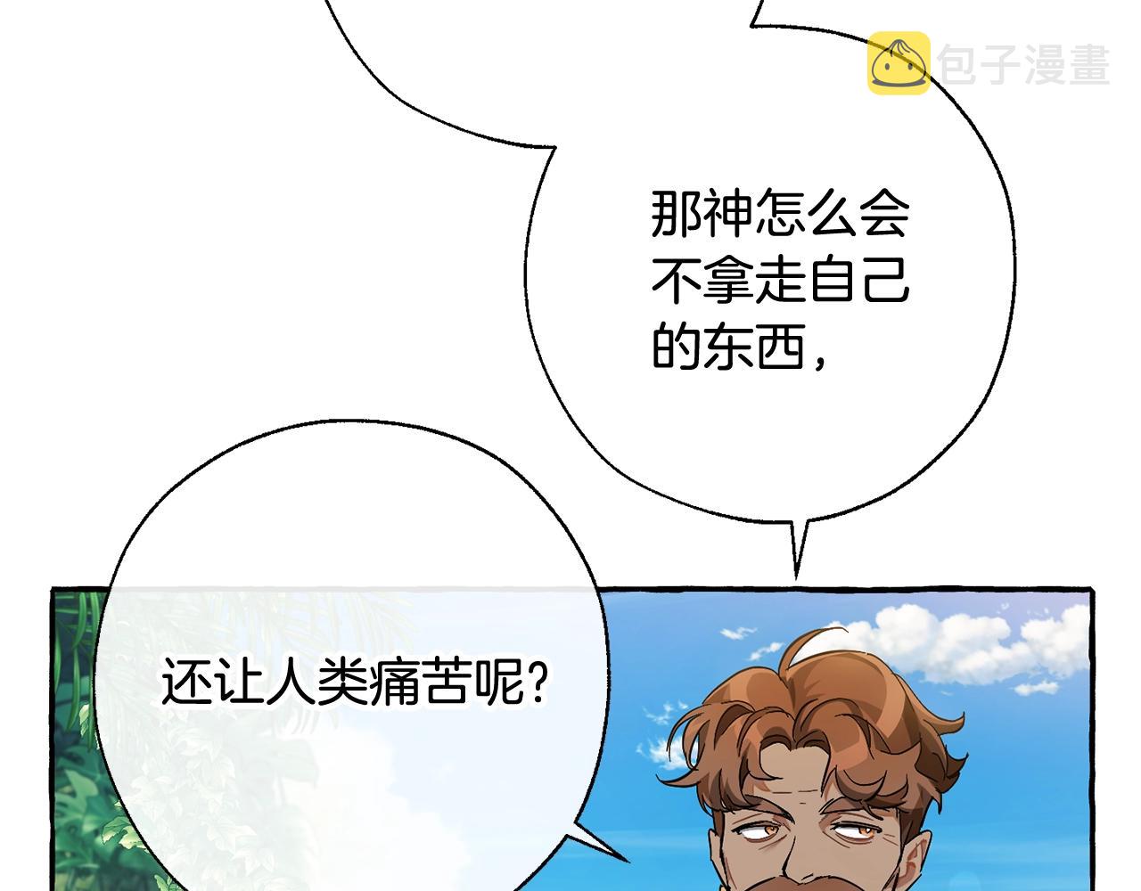 第68话 每次踩点都有新发现74