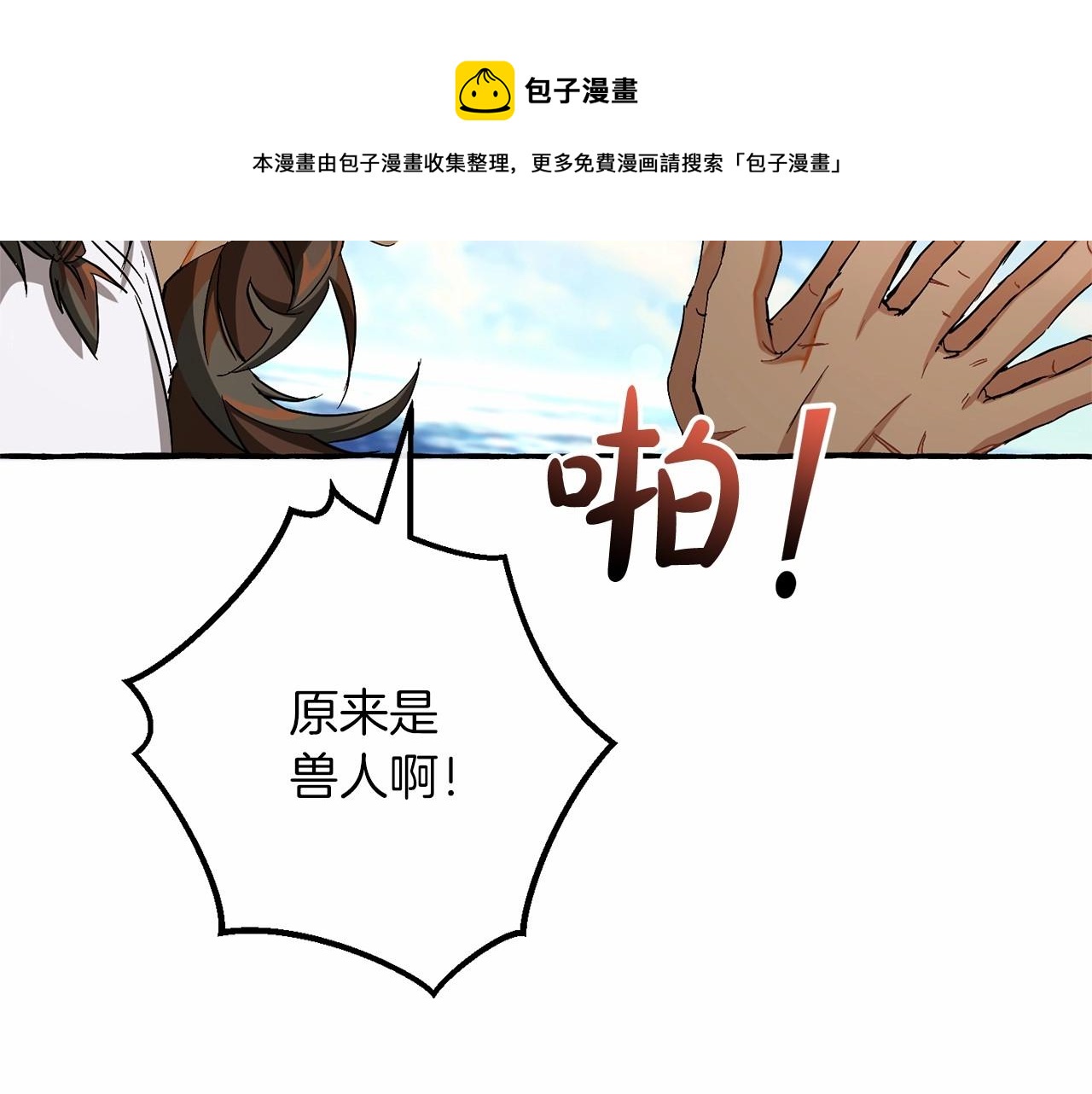 第75话 疯子大战鲸族130