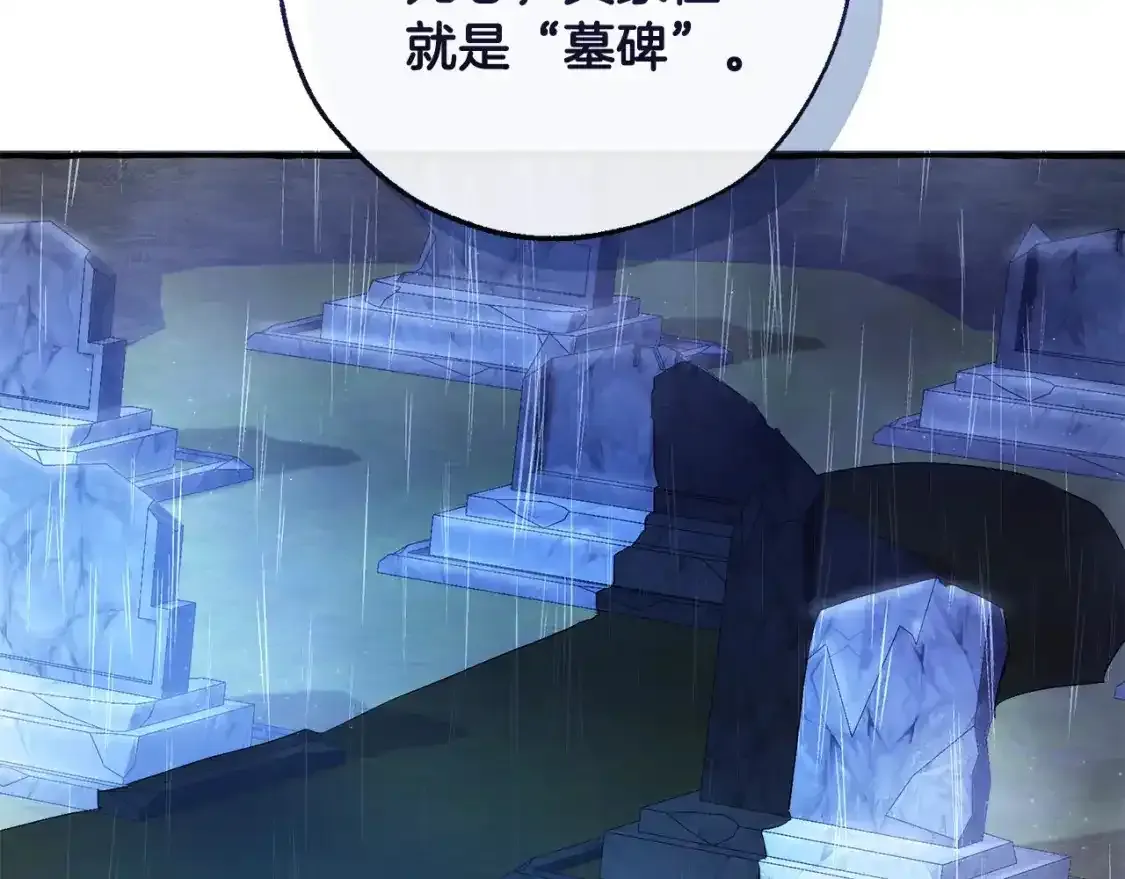 第103话 被雨淋湿11