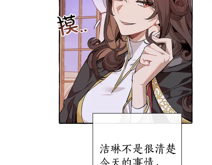 第51话 最后一次服侍您73