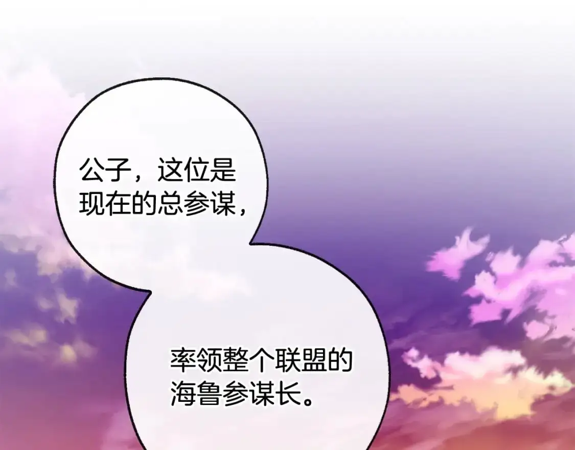 第97话 为什么要听弱者的话179