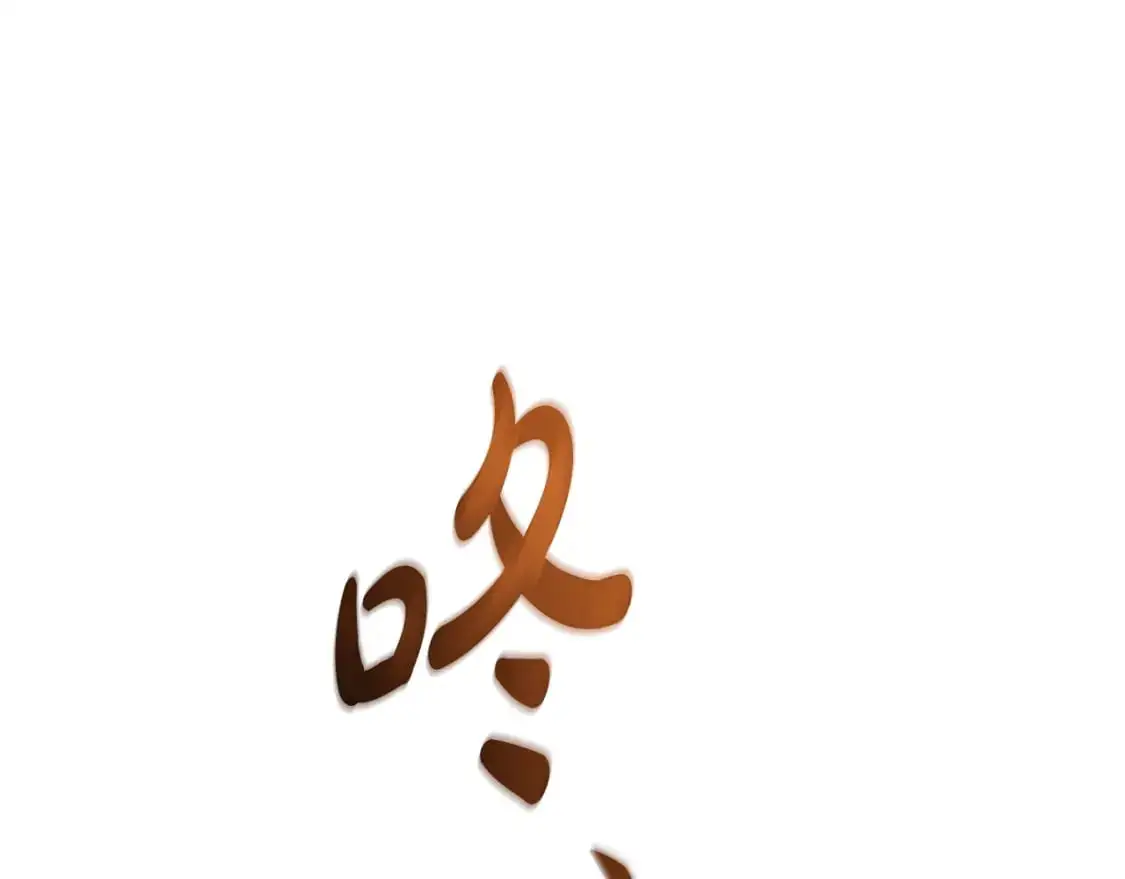第100话 喵喵队上大分73