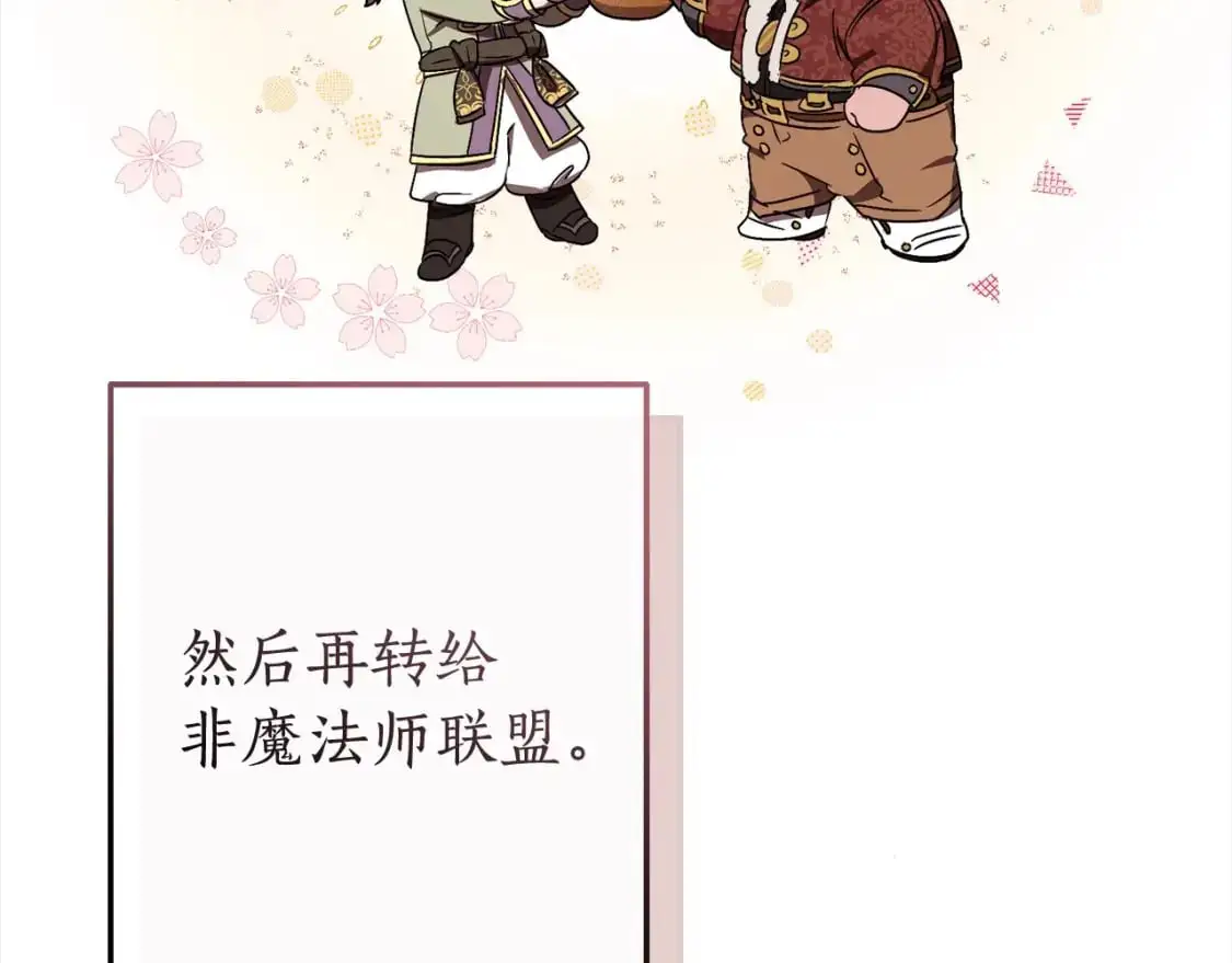 第99话 醉翁之意不在酒73