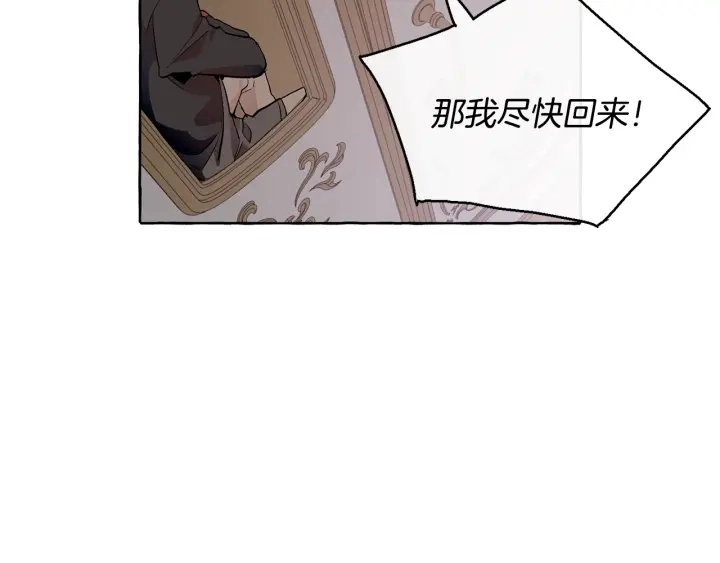 第14话 保护我的人98