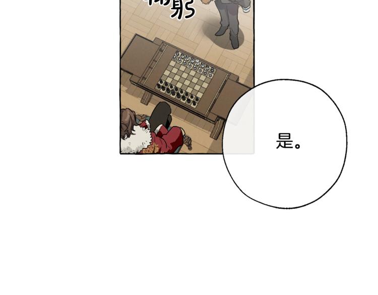 第6话 血腥味的少年9