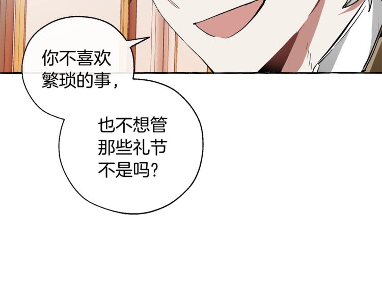 第40话 装发疯？！152