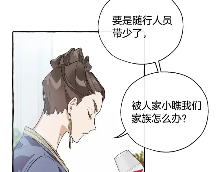 第12话 奇怪的传闻47
