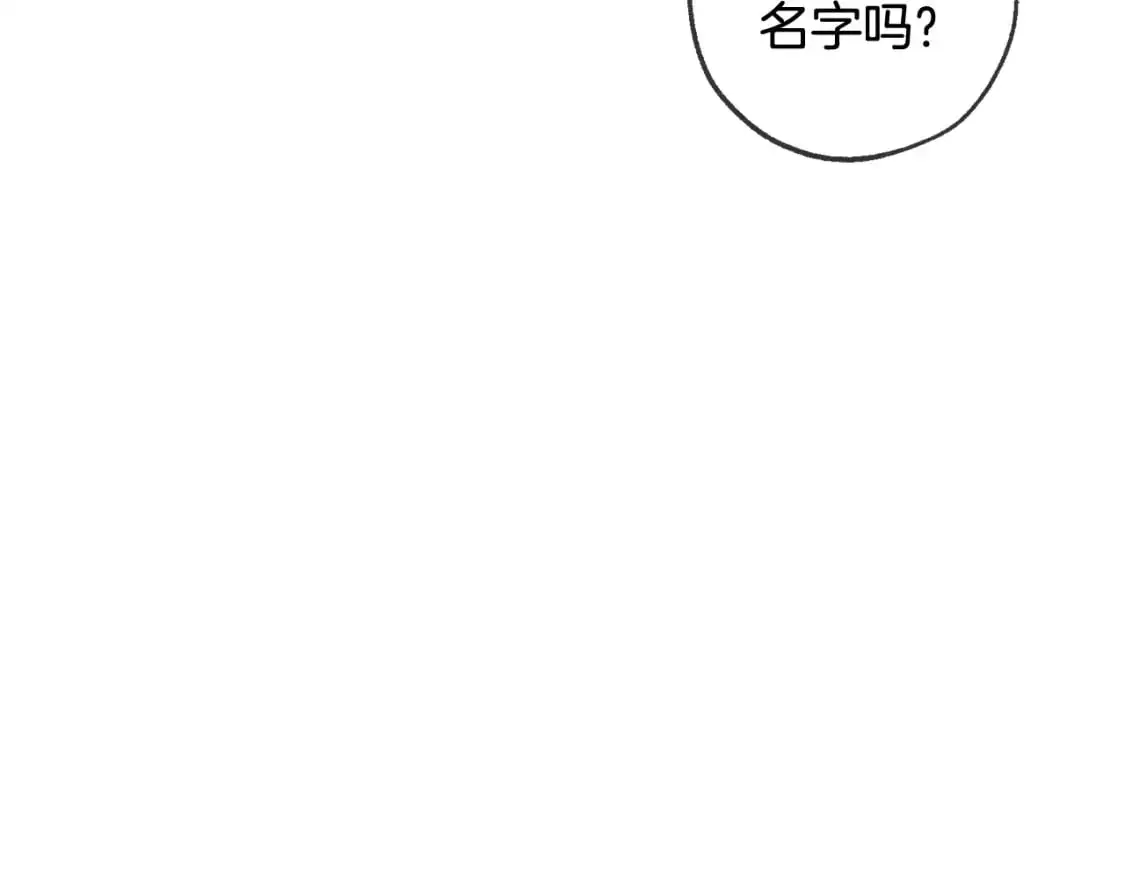 第93话 吵架了？226