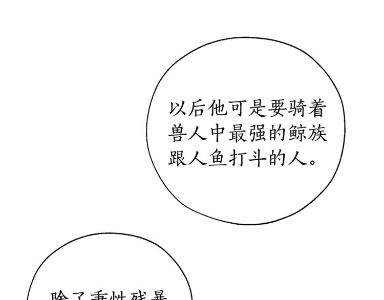第36话 疯狂魔法师121