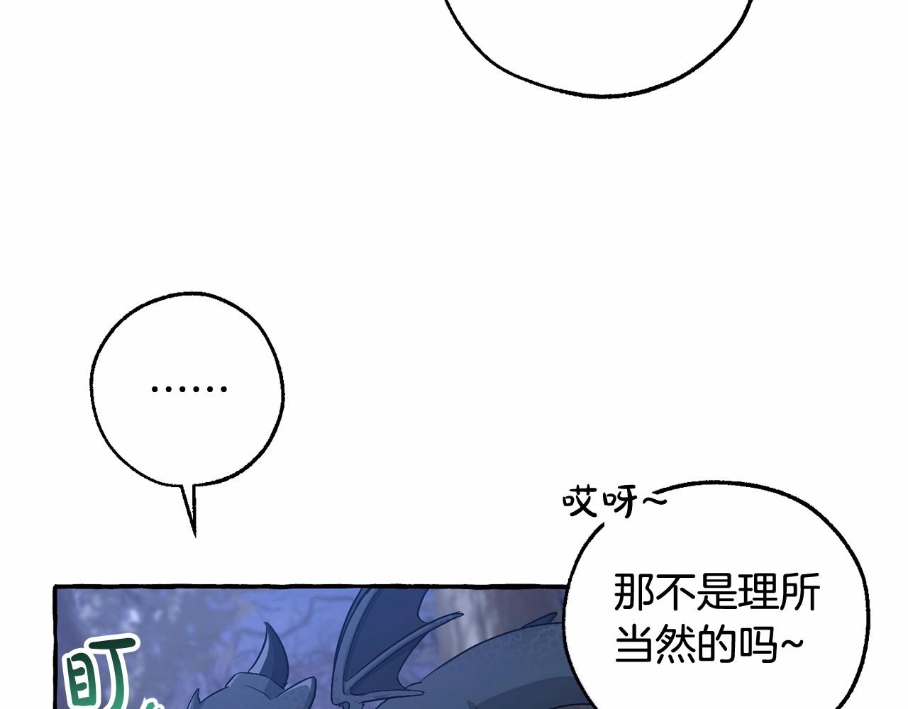 第89话 穿越沼泽！130