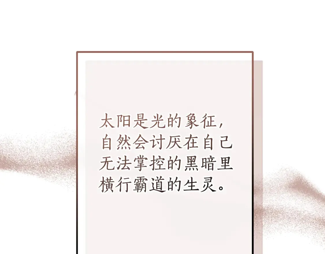 第121话 太阳神教团184