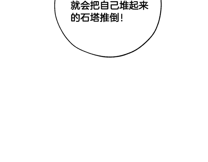第23话 喵喵梦碎32