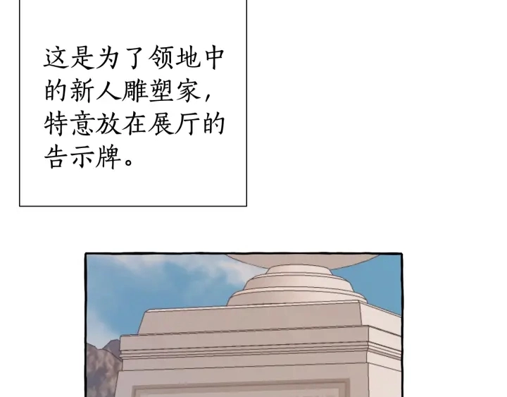 第12话 奇怪的传闻83