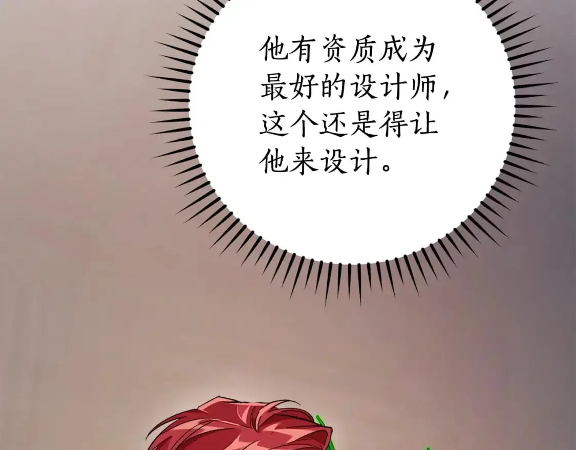 第102话 黑龙的仇人？21