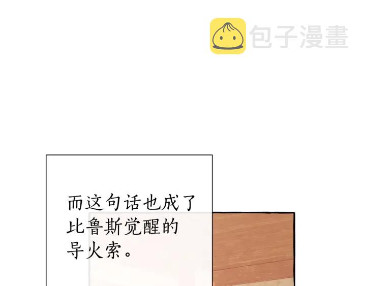 第50话 比鲁斯的忧伤109