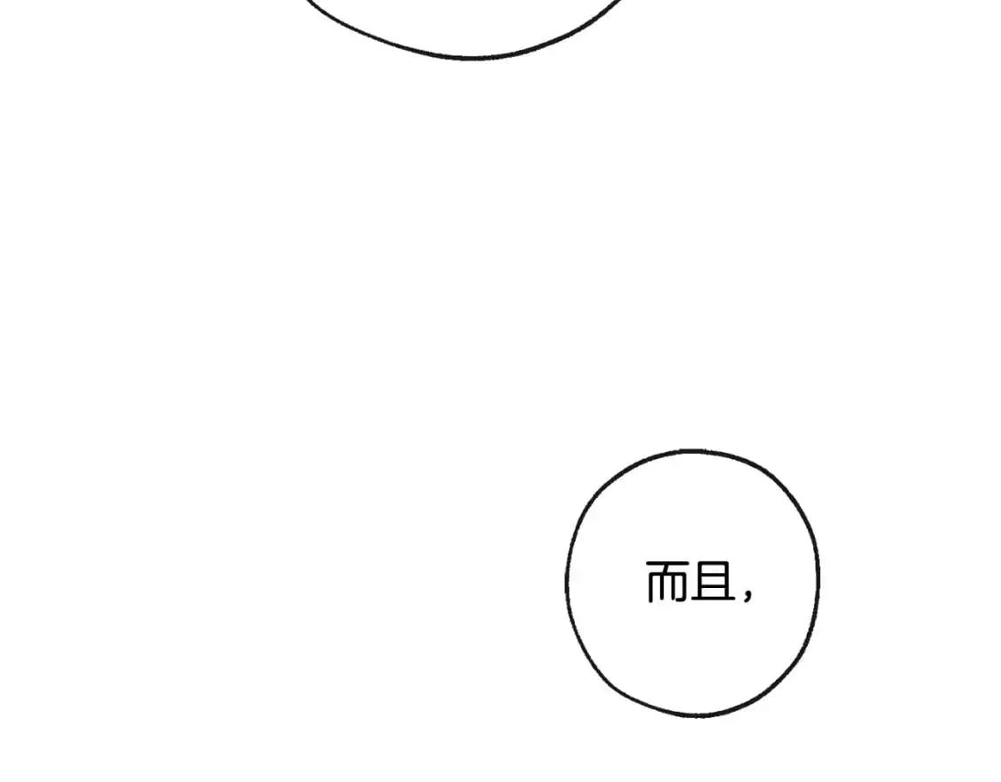 第95话 捡漏之旅71