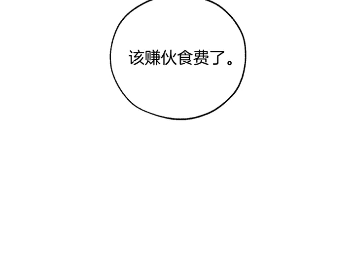 第49话 辛苦了59