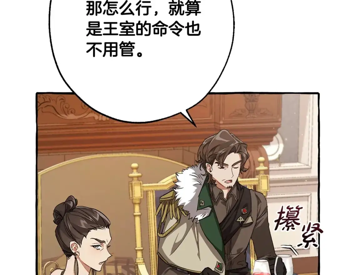 第93话 吵架了？183