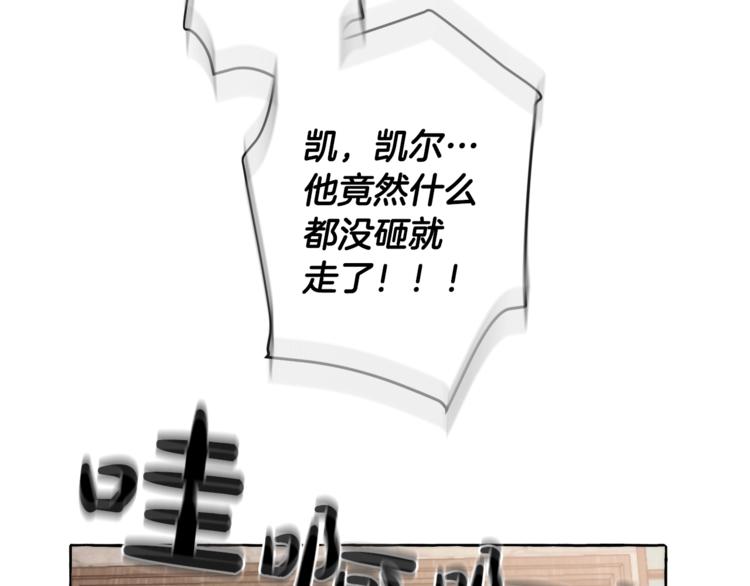 第2话 设下的诱饵105