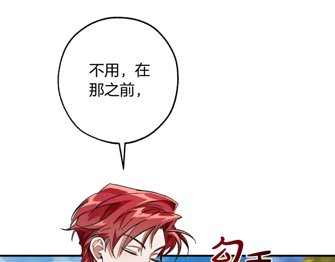 第116话 帅哥，借我坐坐13