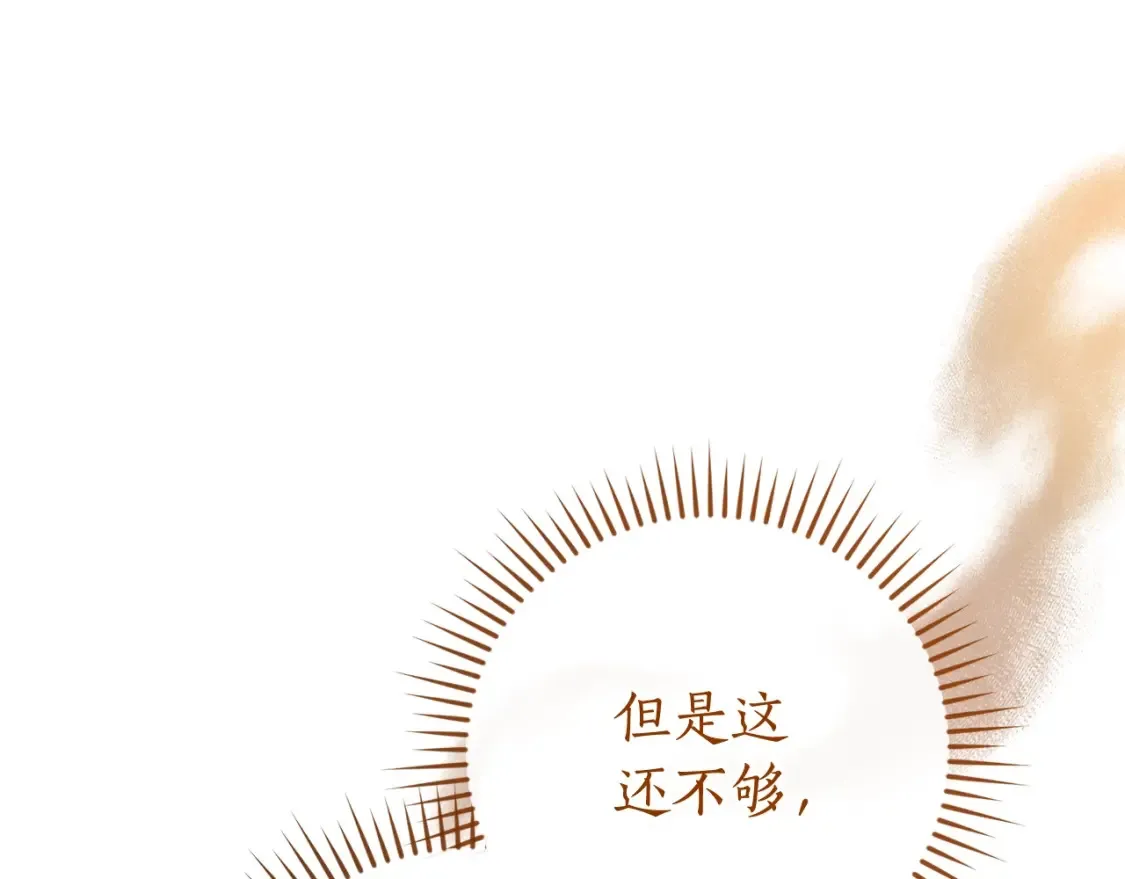 第114话 互相成全？87