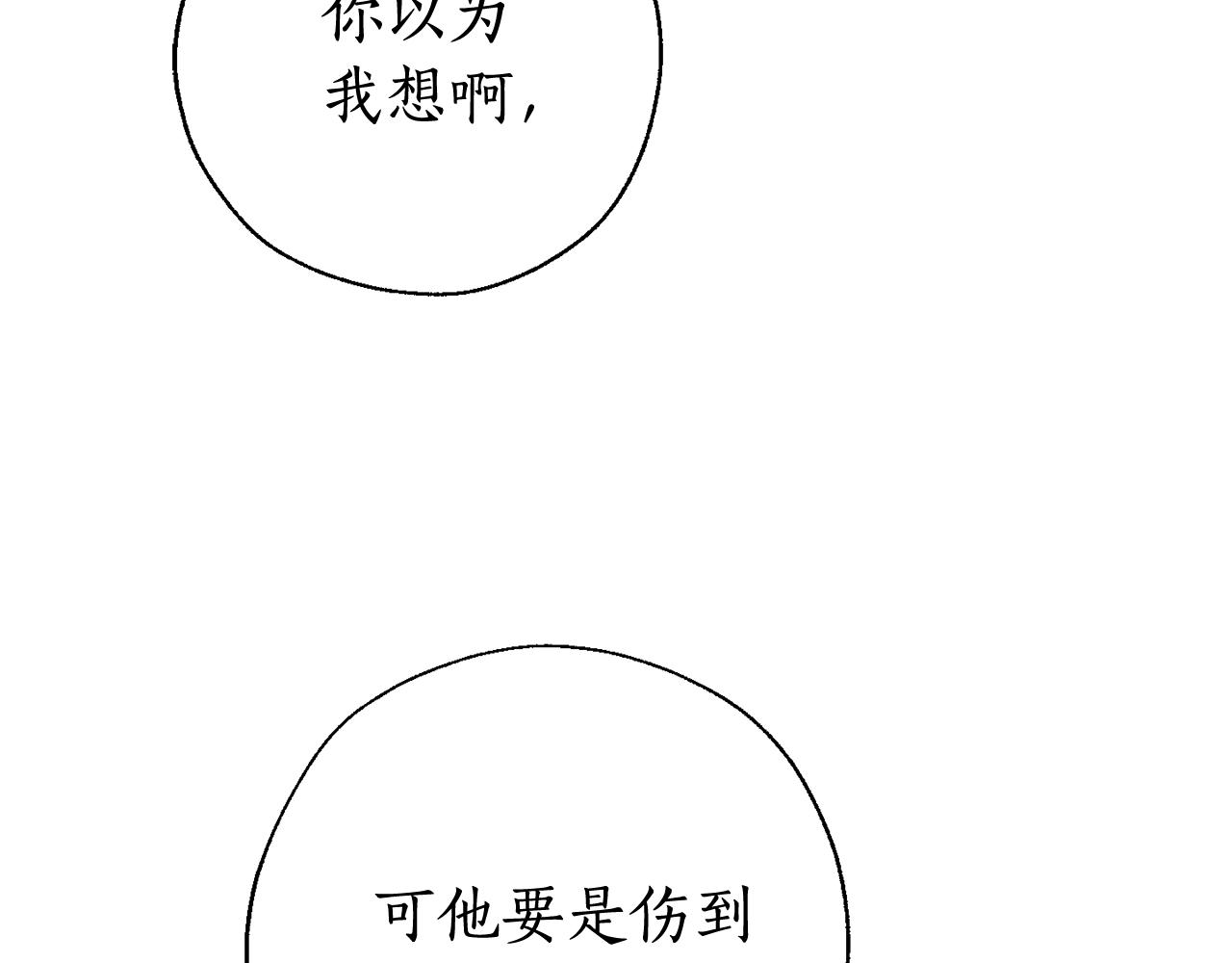 第77话 被迫出头42