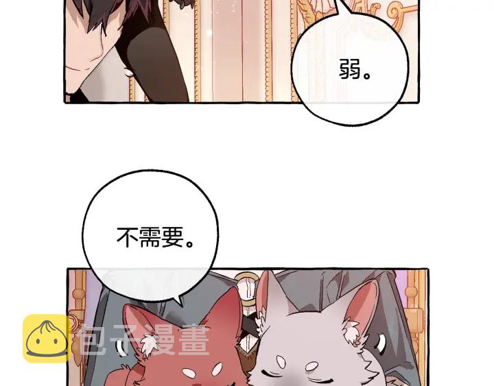 第51话 最后一次服侍您86