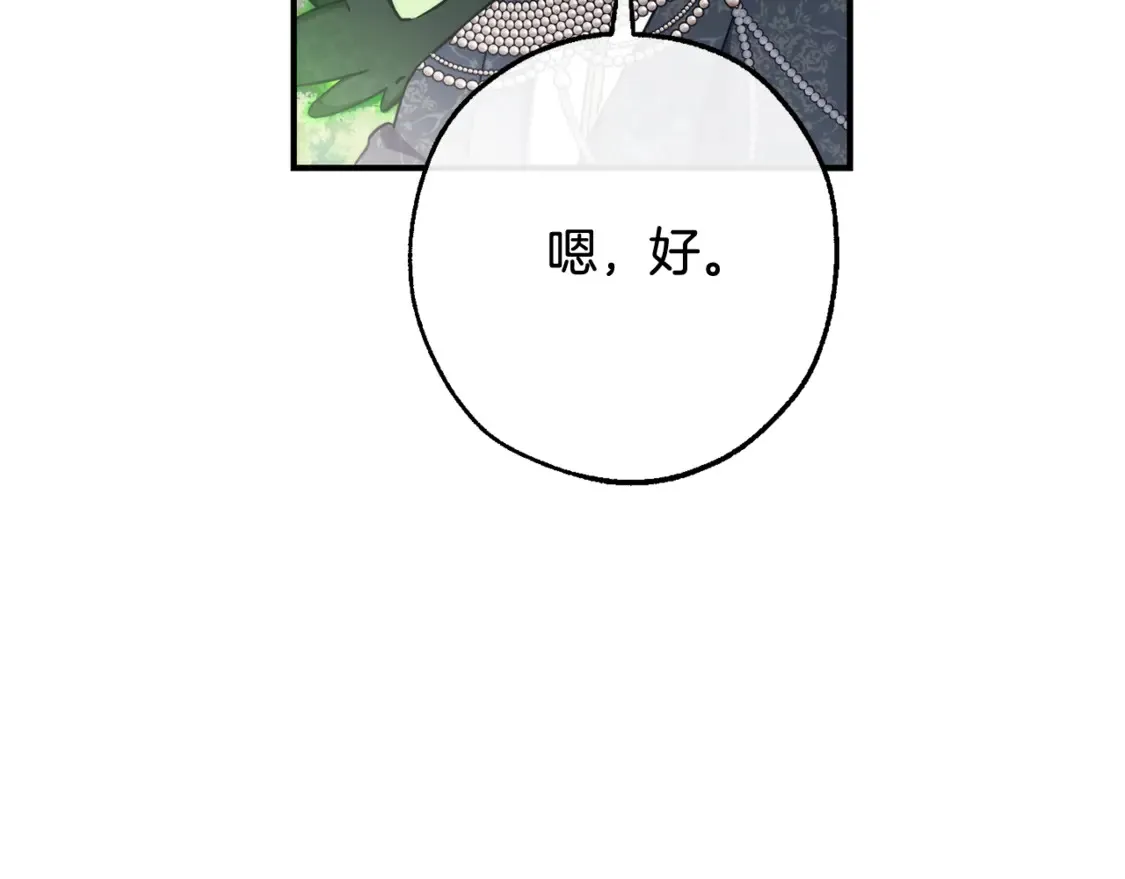 第123话 市长竟然是？77