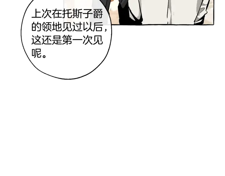 第46话 皇太子登场45