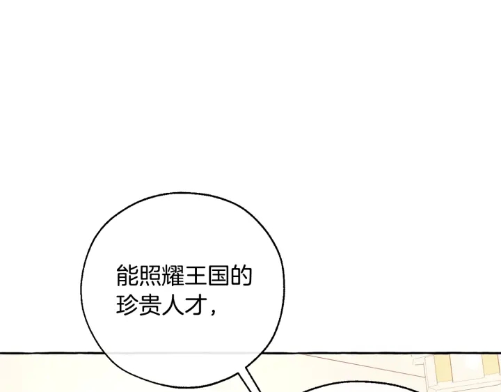 第46话 皇太子登场132