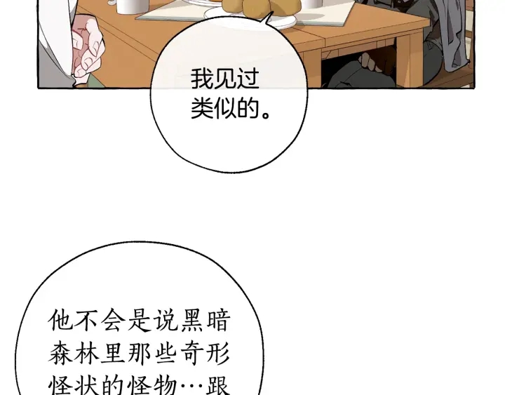 第17话 喝醉了吗？7