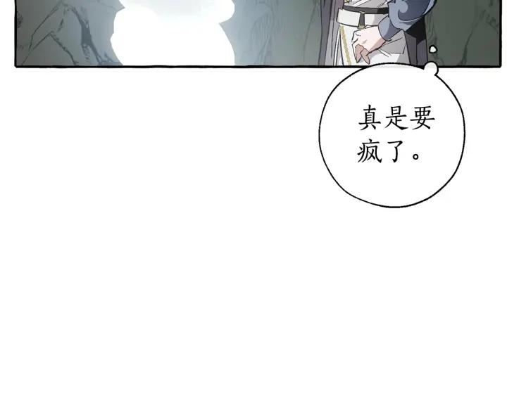 第26话 不可以，你太弱了143