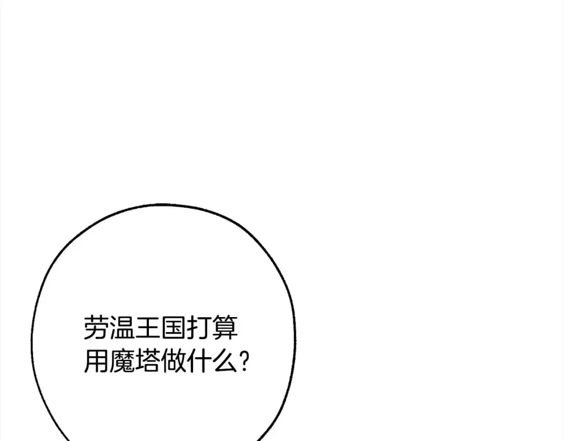 第99话 醉翁之意不在酒29