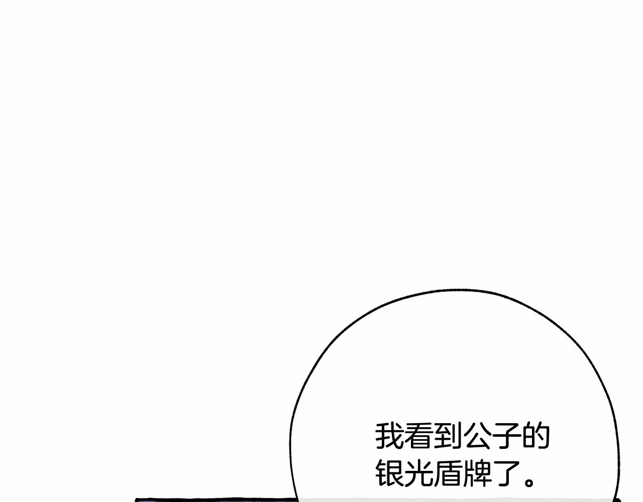 第57话 我们是同类吧？！98