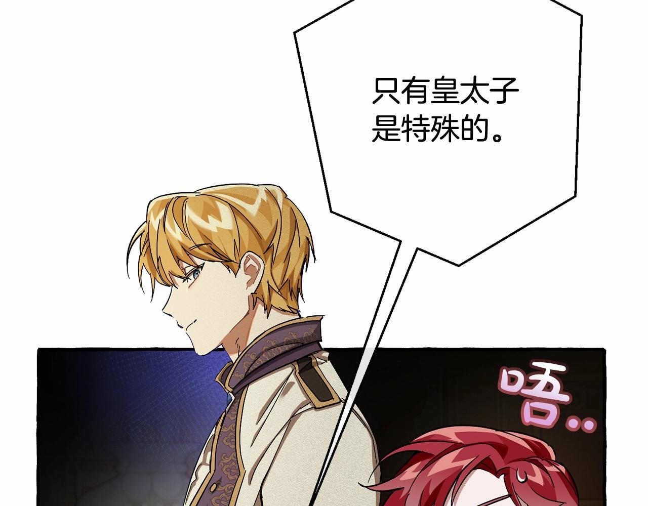 第63话 柔弱的人类23