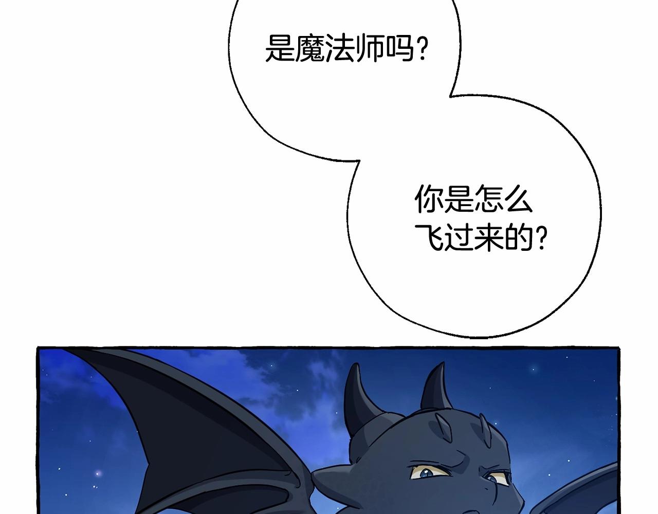 第78话 强大的气息98