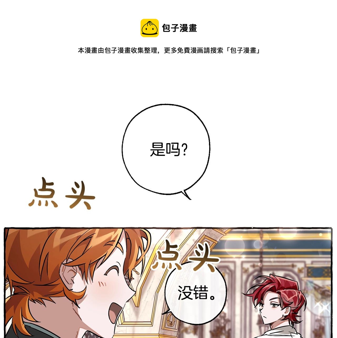 第72话 救你啊52